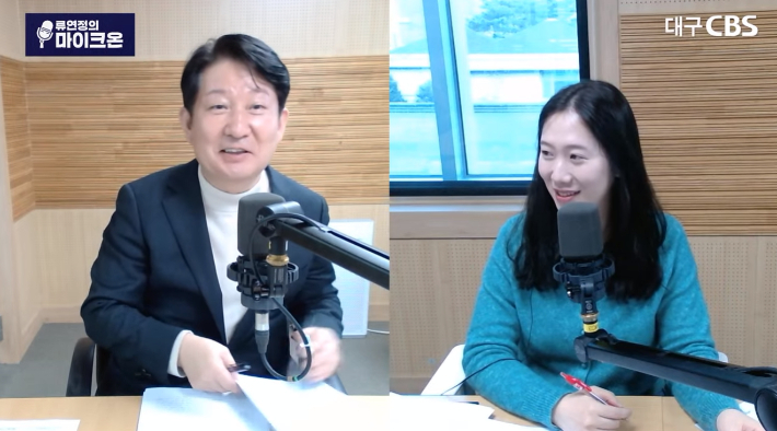 유튜브 '류연정의 마이크온' 캡처