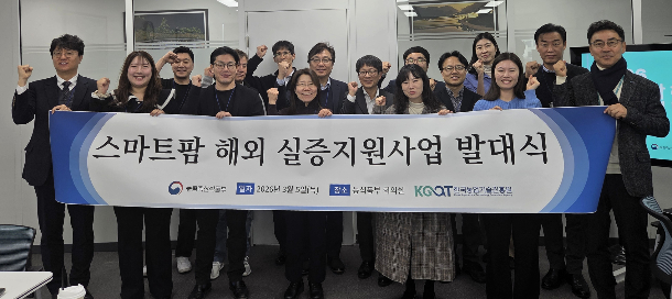 한국농업기술진흥원(이하 농진원)은 지난 5일 농림축산식품부(이하 농식품부)와 '2026년 스마트팜 해외 실증지원사업' 선정기업 발대식을 개최했다. 농진원 제공