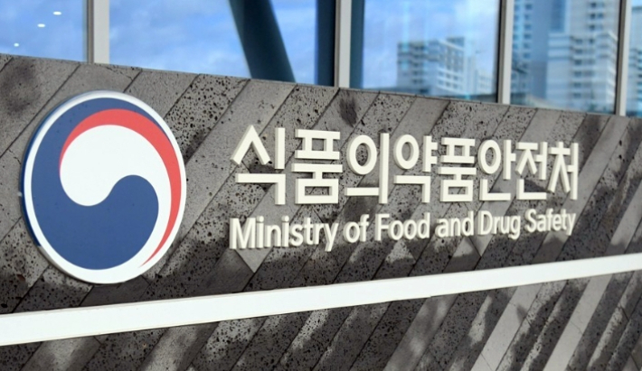 식품의약품안전처. 연합뉴스