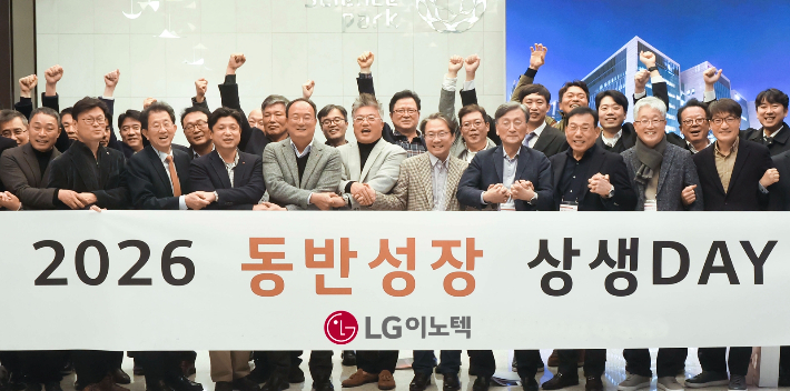 LG이노텍이 5일 서울 강서구 LG사이언스파크에서 문혁수 사장을 비롯한 LG이노텍 관계자와 협력회 회장사인 에이피텍 주재철 대표 등 주요 협력사 대표 40여 명이 참석한 가운데 '2026 동반성장 상생데이'를 열고 2026년 공정거래 및 동반성장협약을 체결했다. LG이노텍 제공