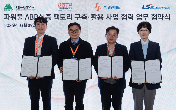 (오른쪽부터) 이유미 LS일렉트릭 자동화시스템사업부장(상무), 강대익 대구테크노파트 AX산업본부장, 류동현 대구광역시 ABB산업과장, 이영찬 엘앤에프 정보보안부문장(상무)이 MOU 체결식에서 기념촬영을 하는 모습. LS일렉트릭 제공