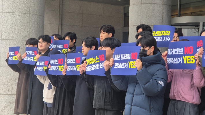 가짜뉴스라고 쓰여있는 피켓을 들고 기자회견 중인 전북청년미래연대 구성원들. 심동훈 기자