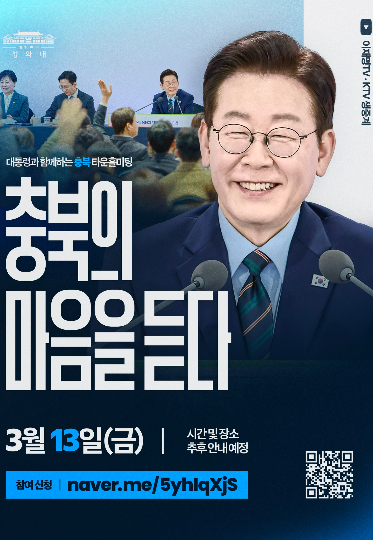 민주당 충북도당 제공
