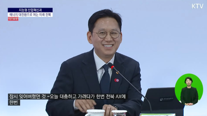 지난 27일 전북 전주 전북대에서 열린 이재명 대통령의 전북 타운홀 미팅에 참석한 과기정통부 배경훈 장관. KTV 캡처