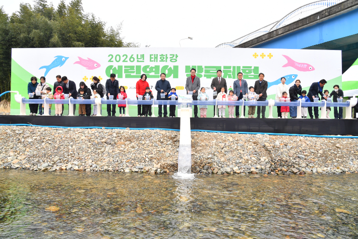 울주군 태화강생태관은 6일 생태관 인근 선바위교 일대에서 어린연어 47만 마리를 방류했다. 울주군 제공