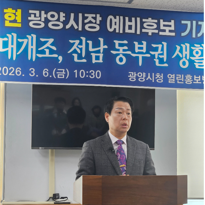 박성현 광양시장 예비후보가 6일 두 번째 공약 발표 기자회견을 열고 있다. 박 예비후보 제공 