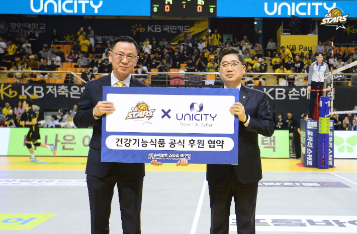 프로배구 KB손해보험과 유니시티코리아의 협약식 모습. KB손해보험 