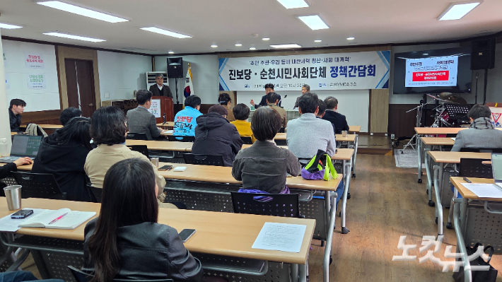 진보당 순천시위원회와 사회대개혁 순천시민행동이 마련한 정책간담회. 박사라 기자 