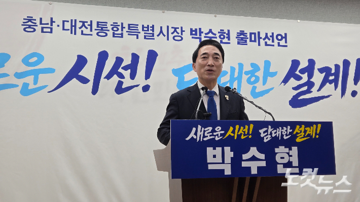 박수현 의원이 6일 충남도청사에서 충남대전통합시장 출마를 선언했다. 인상준 기자