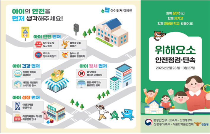 행정안전부 제공