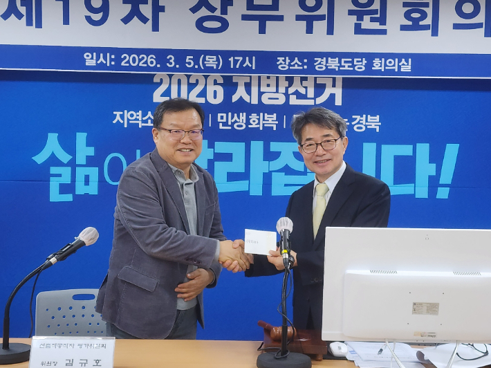 더불어민주당 경북도당 제공 