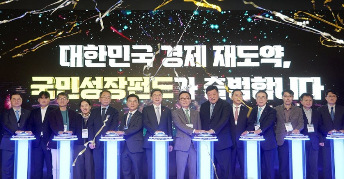 국민성장펀드 출범식. 연합뉴스