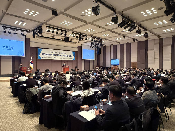 BPA 해외 물류사업 진출 지원 세미나. BPA 제공
