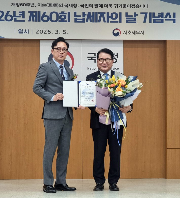 서초세무서 유영 서장(왼쪽), 김철웅 대표이사. 요넥스코리아 