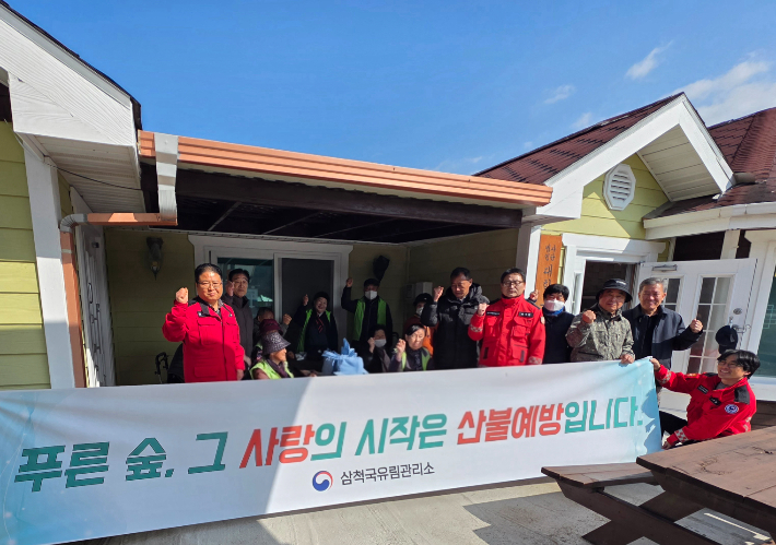 양지마을회관에서 불예방 홍보캠페인을 전개하고 있는 모습. 동부지방산림청 제공