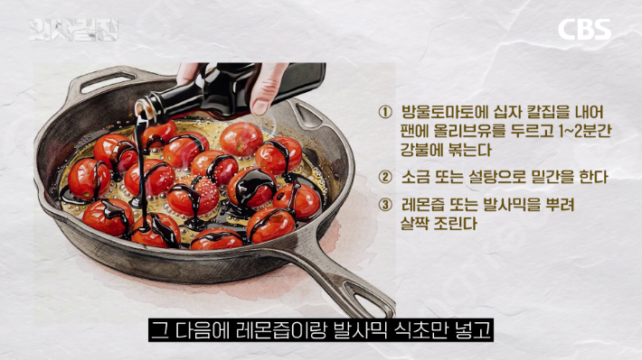 서울의료원 황인철 주임 과장 편 '의사결정' 유튜브 캡처