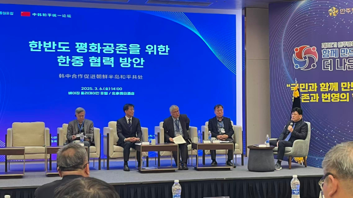 6일 오후 베이징 홀리데이인 호텔에서 '한반도 평화공존을 위한 한중 협력방안'을 주제로 '2026 한중 평화통일포럼'이 개최됐다. 정한범 한국국제정치학회장(우)을 좌좡으로 (왼쪽부터) 장샤오밍 북경대 국제관계학원 교수, 방용승 민주평통자문회의 사무처장, 이희옥 성균관대 정치외교학과 교수, 김동길 북경대 역사학과 교수가 토론에 나섰다. 연합뉴스