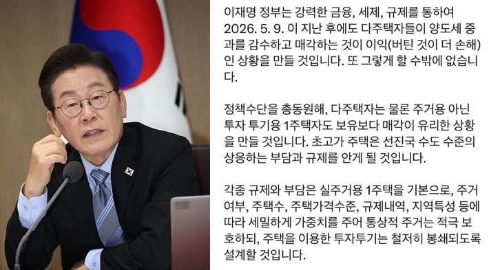 연합뉴스·이재명 대통령 X 캡처 