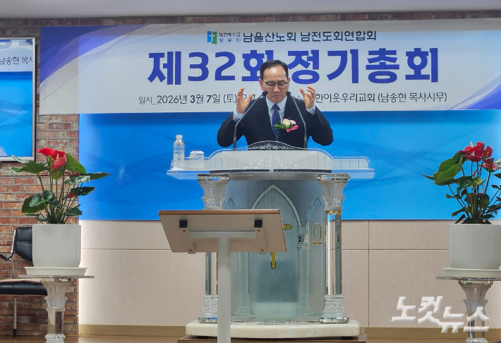 최문태 목사(아름다운교회 담임)가 말씀을 전하고 있다. 김유리 아나운서