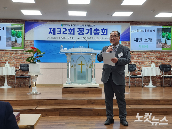 제32회 정기총회 신임 회장 이영호장로(선한이웃우리교회). 김유리 아나운서