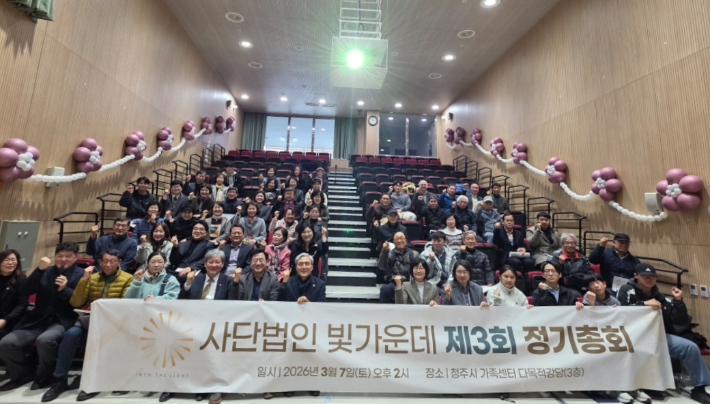 사단법인 빛가운데 제공