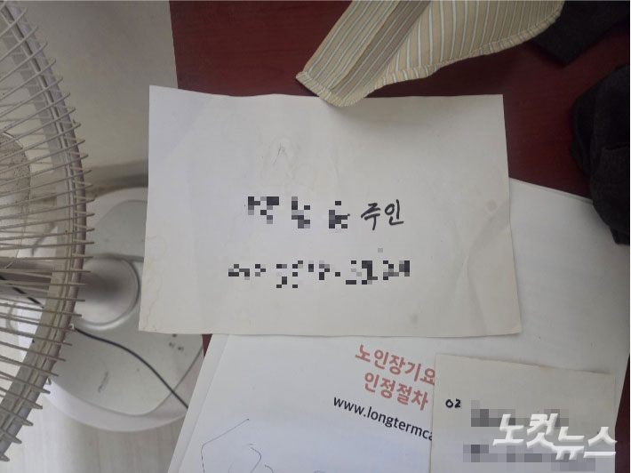 정수씨가 살던 7일 서울 동대문구 전농동의 한 다세대주택 반지하방. 민소운 기자