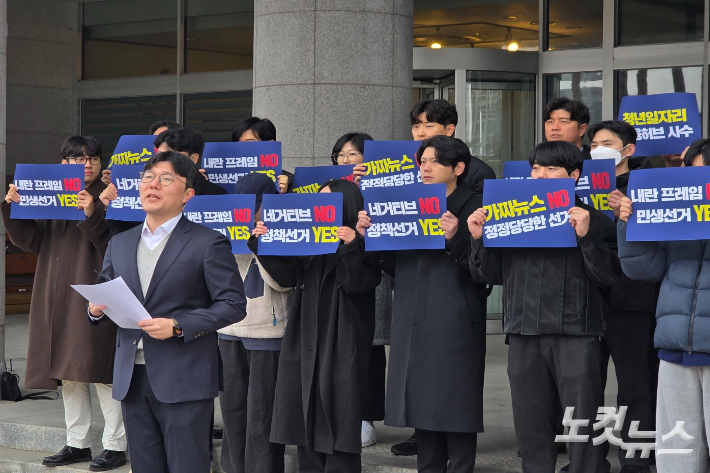 전북청년미래연대가 지난 6일 전북도의회 앞에서 기자회견을 열고 있다. 최명국 기자