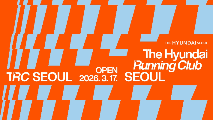 현대백화점은 17일 서울 영등포구 여의도동 더현대 서울에 러닝 특화 공간 '더현대 러닝 클럽'을 개장한다. 현대백화점 제공