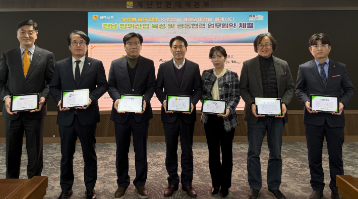 전남 방위산업 육성 및 공동협력 업무협약식. 전남도 제공 