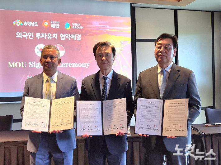 지난 6일 싱가포르에서 진행된 투자 양해각서 체결. 왼쪽부터 니틴 압테 뷔나그룹 대표, 김태흠 충남지사, 가세로 태안군수. 김정남 기자