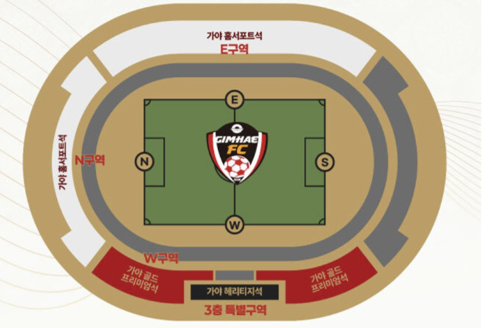 김해FC 홈페이지 캡처