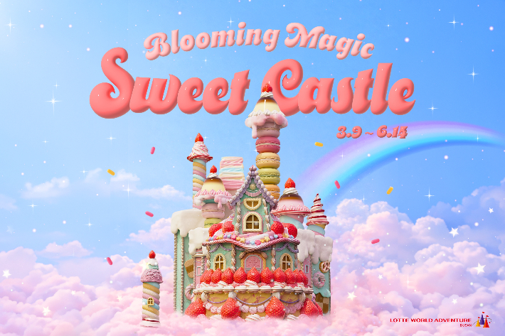  롯데월드 어드벤처 부산 제공