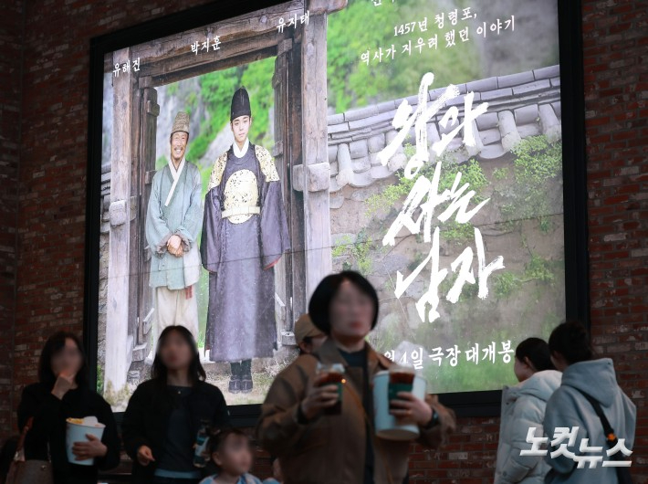 영화 '왕과 사는 남자'가 1100만 관객을 돌파한 지난 8일 서울 용산구 한 영화관에서 관람객들이 상영관으로 향하고 있다. 류영주 기자