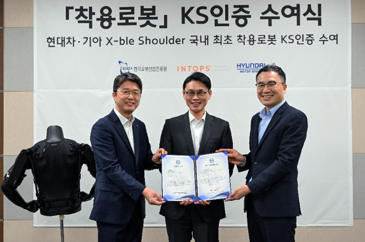 '엑스블 숄더' 생산 업체인 인탑스 구미 공장에서 열린 KS 인증 수여식에서 (좌측부터) 한국로봇산업진흥원 김태우 본부장, 인탑스 김근하 대표, 현대차·기아 로보틱스랩 최리군 상무가 기념 사진을 촬영하는 모습. 현대자동차·기아 제공
