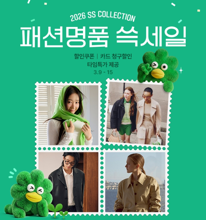 SSG닷컴(쓱닷컴)은 봄·여름 상품을 최대 60% 할인하는 '패션명품 쓱세일' 행사를 15일까지 진행한다. SSG닷컴 제공 