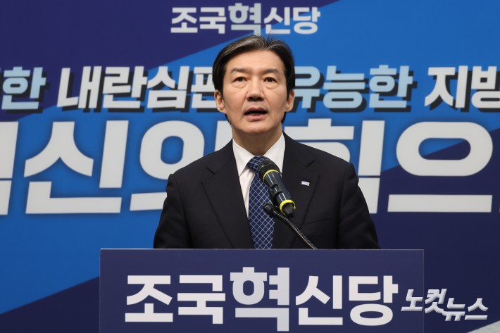 조국혁신당 조국 대표가 9일 서울 여의도 국회에서 열린 창당 2주년 기자간담회에서 발언을 하고 있다.