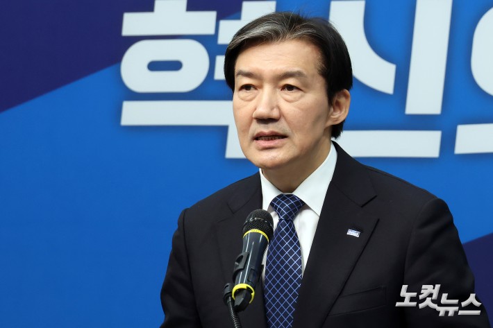 조국혁신당 조국 대표가 9일 서울 여의도 국회에서 열린 창당 2주년 기자간담회에서 발언을 하고 있다.