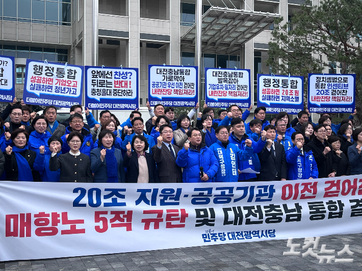 더불어민주당이 국민의힘에 통합 논의에 참여할 것을 촉구하고 있다. 정세영 기자