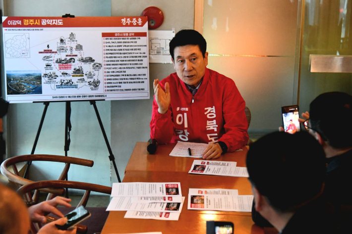 이강덕 경북지사 예비후보가 경주시에서 기자간담회를 갖고 공약을 발표하고 있다. 이강덕 경북중흥 캠프 제공