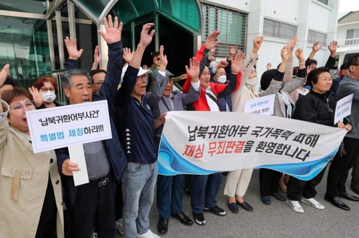 납북귀환어부 사건 재심 무죄판결을 두고 기뻐하는 피해자들. 연합뉴스