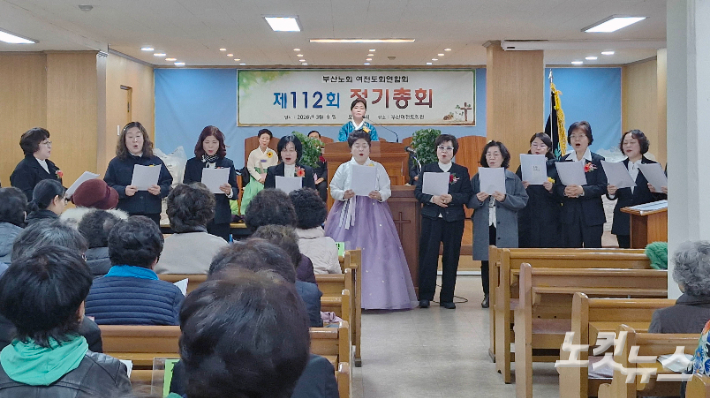 부산노회여전도회연합회 제112회 정기총회 개최…유길정 신임회장 선출