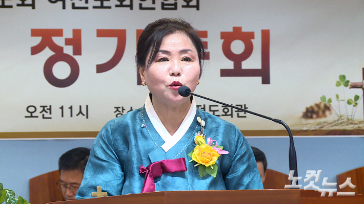 직전회장 이진숙 권사가 개회예배 인도를 하고 있다. 이강현 기자