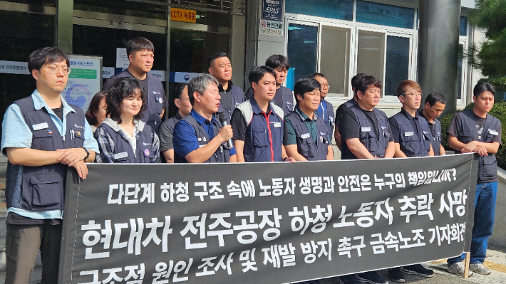 지난해 10월 10일 원청인 현대차 전주공장의 책임을 요구하며 고용노동부 전주지청 앞에서 기자회견 중인 한국금속노조. 독자 제공