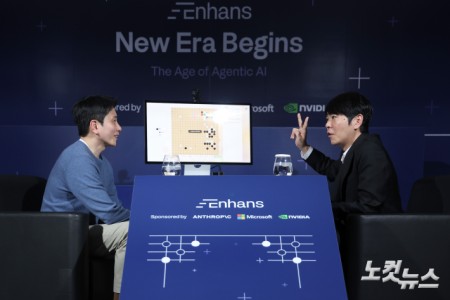 바둑기사 이세돌 9단이 9일 서울 종로구 포시즌스호텔에서 AI 스타트업 인핸스가 주최한 