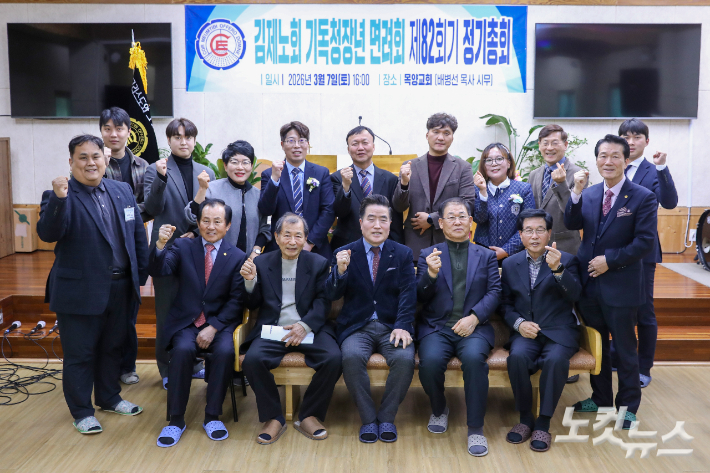 김제노회 기독청장년면려회, 이혜선 안수집사 신임 회장 선출