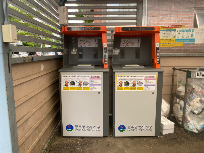 음식폐기물 회수 시설. 자료사진