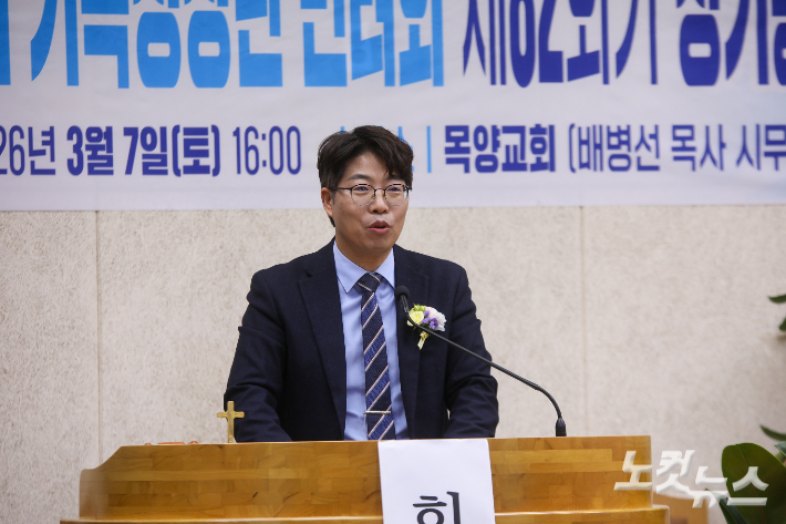 신임 회장으로 선출된 이혜선 안수집사가 제82회 정기총회에서 취임사를 전하고 있다. 최화랑 기자