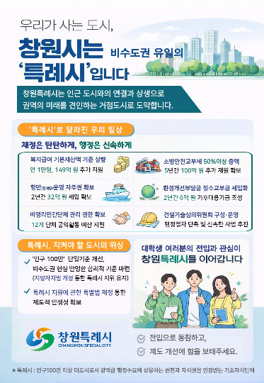 창원시 제공 