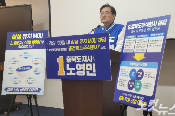 민주당 노영민 예비후보. 박현호 기자