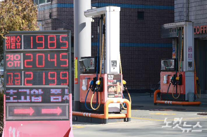 서울 시내의 한 주유소에 유가 정보가 표시돼 있다. 류영주 기자
